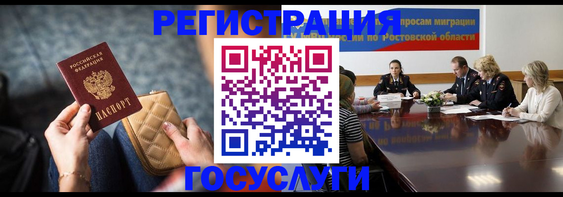 где прописаться в Ясном