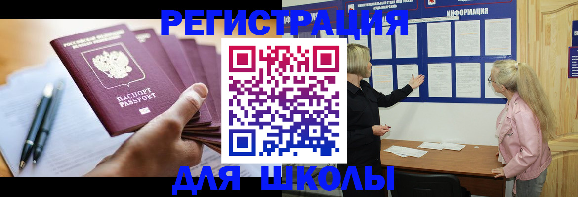 прописка для кредита в Ясном