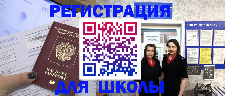 прописка поиск в Ясном