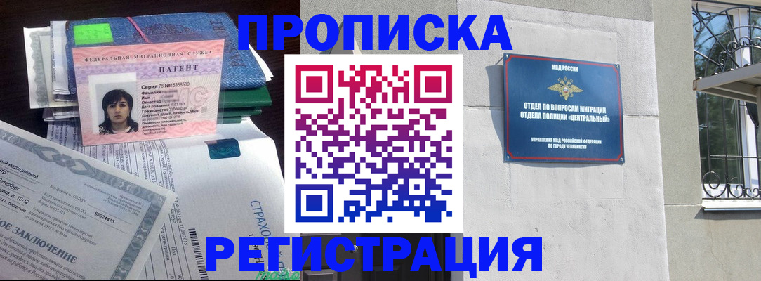 прописка паспорт в Ясном