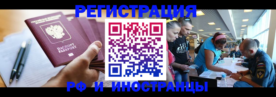 временная регистрация адрес в Ясном